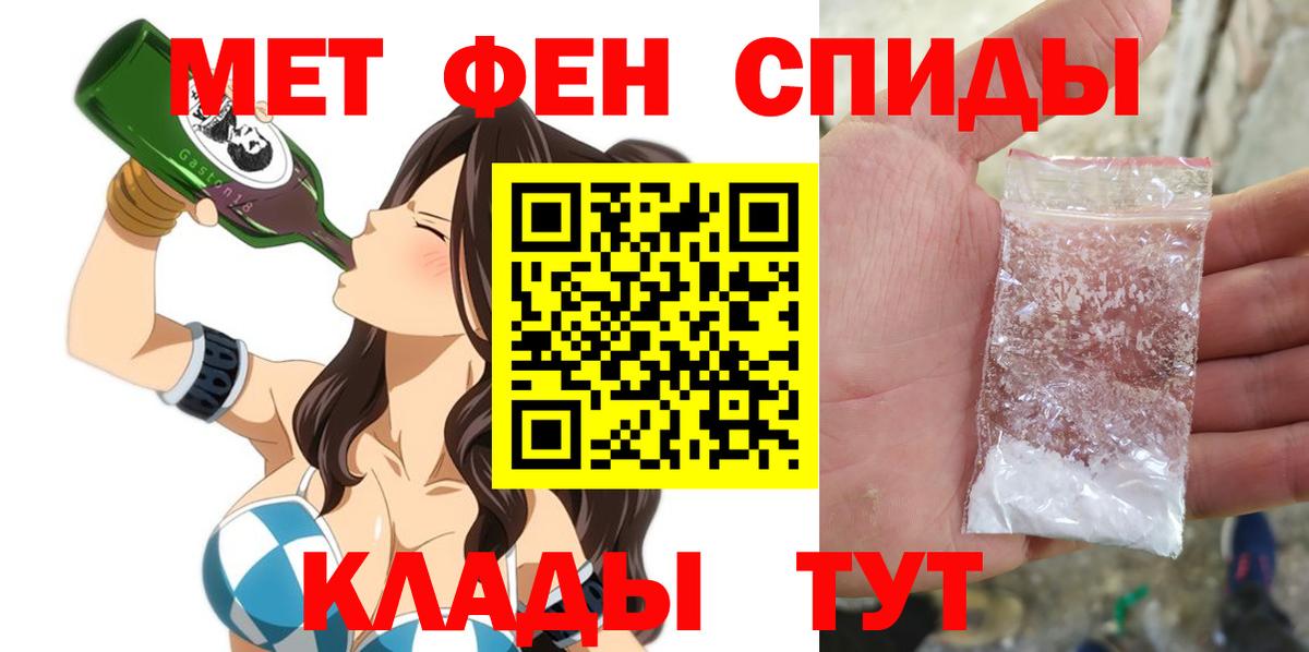 Амфетамин Розовый  АМФЕТАМИН  Щёлково  Вход с VPN 