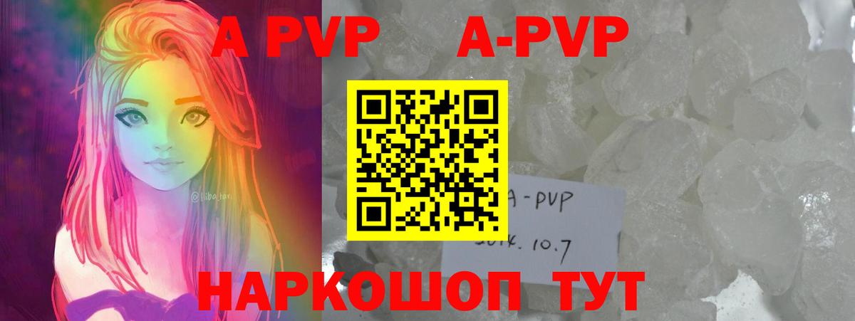 A PVP VHQ Щёлково
