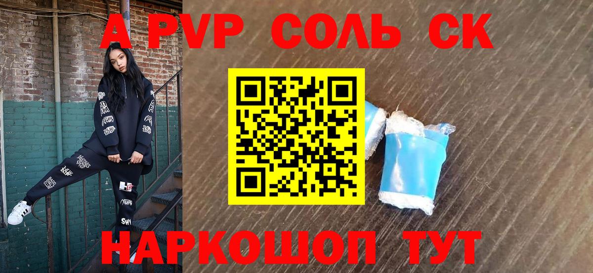 Щёлково  Alpha PVP  Вход с VPN  А ПВП СК 