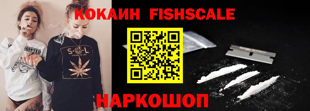 Cocaine Колумбийский Щёлково