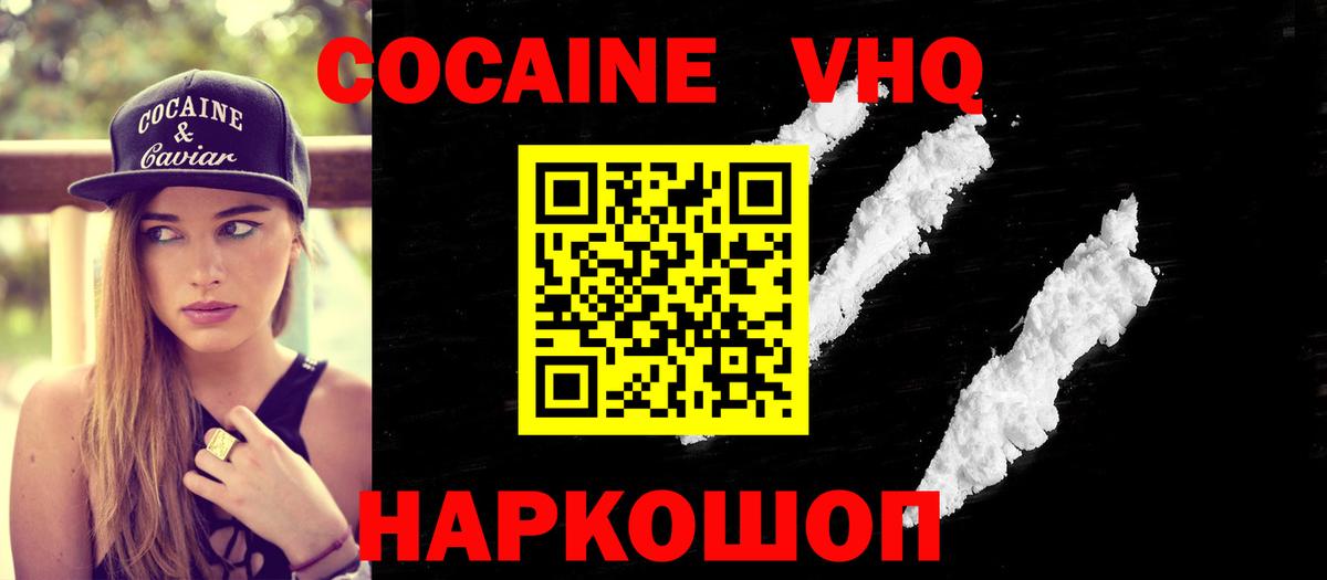 КОКАИН FishScale  Вход с VPN  КОКАИН Columbia  Щёлково 