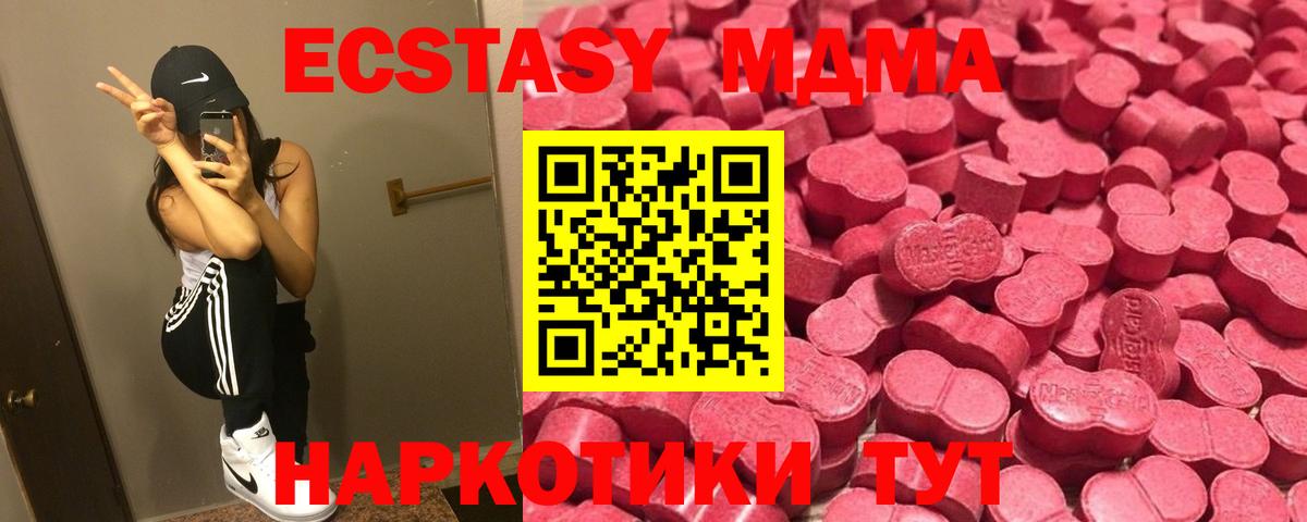 ЭКСТАЗИ 250 мг  это телеграм  Вход с VPN  Экстази  Щёлково  Ecstasy XTC 