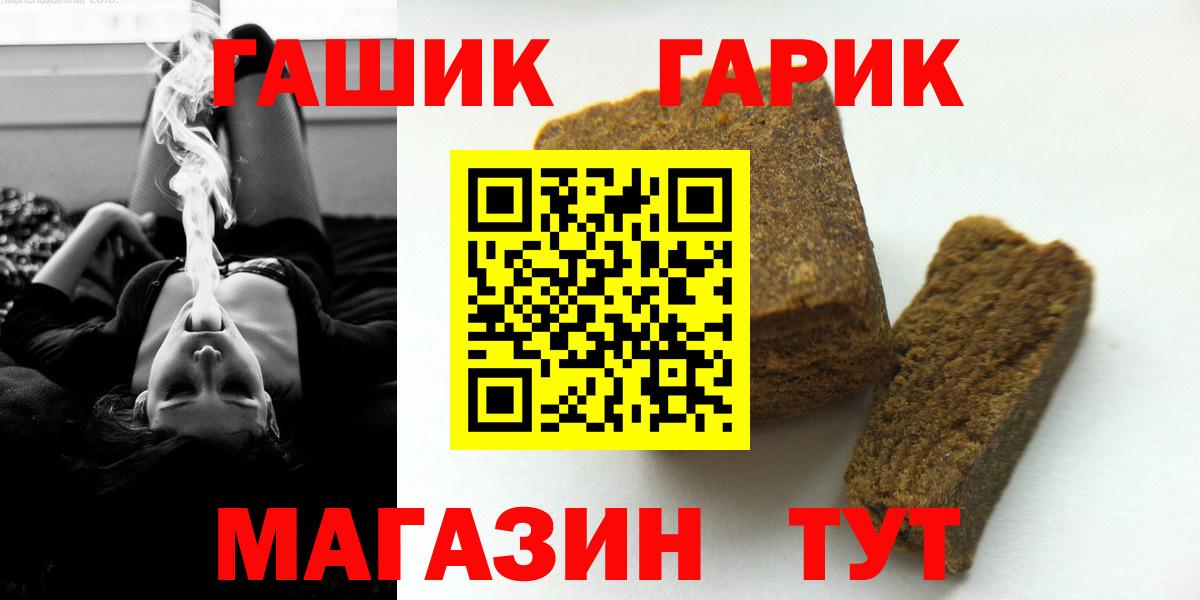 Щёлково  ГАШИШ индика сатива  Вход с VPN 
