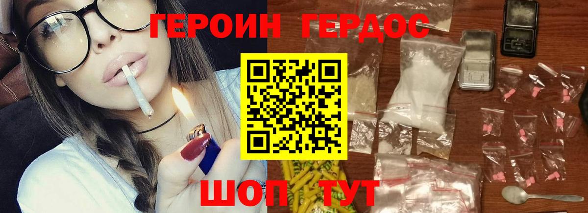 Героин белый  Вход с VPN  Щёлково 