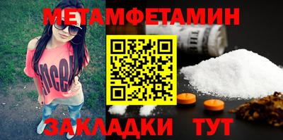 первитин Тулун