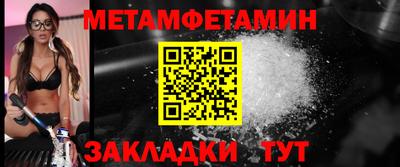 первитин Тулун