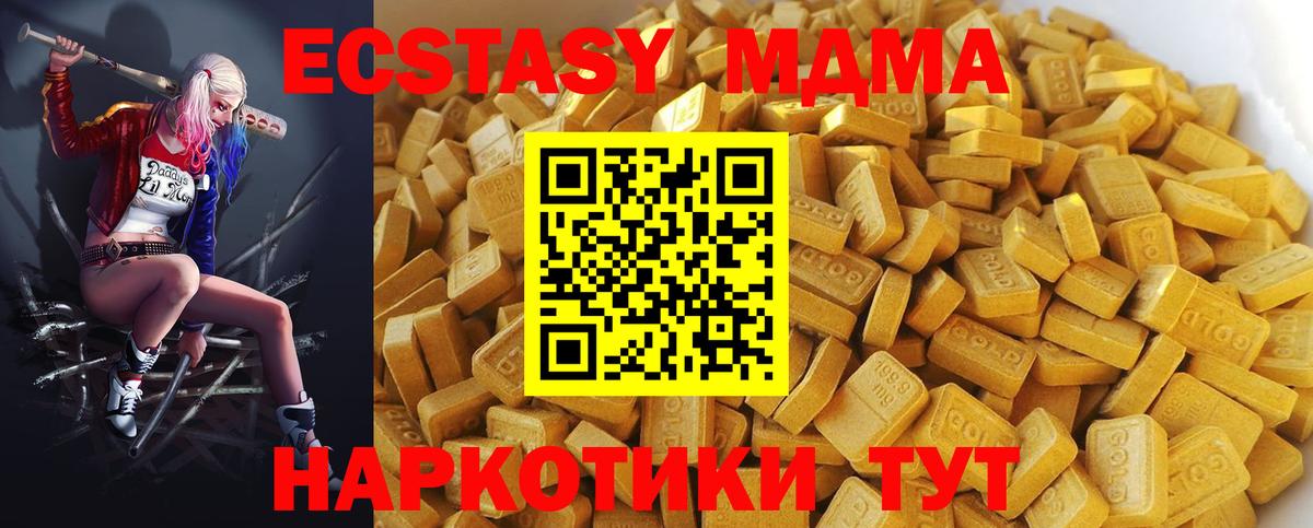 Щёлково  MDMA  Вход с VPN  МДМА молли 