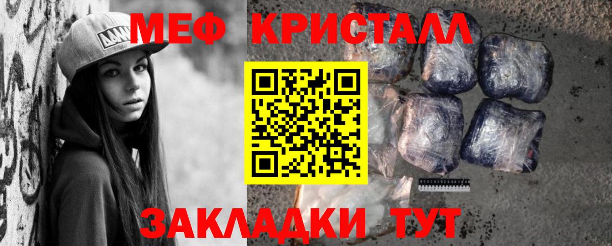 Меф  Вход с VPN  Меф мяу мяу  Щёлково  МЕФ мука 